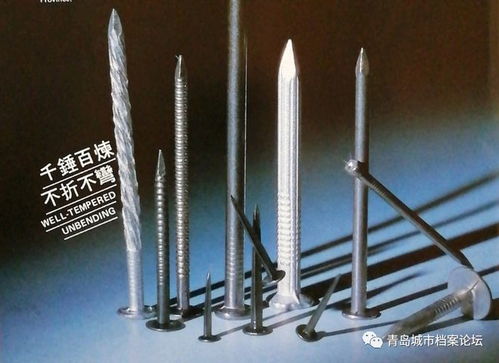 青島制釘廠,曾是國內最大的三釘制造企業