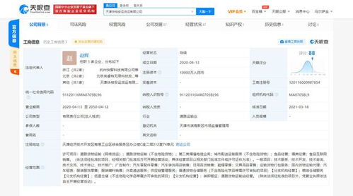 滴滴貨運拓展業務版圖 新增外賣遞送與食品互聯網銷售服務
