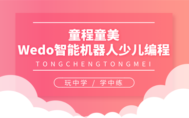 西安樂高機(jī)器人培訓(xùn)機(jī)構(gòu)Top10推薦與教育咨詢指南