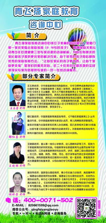 賦能家庭教育 青飛揚(yáng)咨詢中心助力家庭和諧與青少年成長