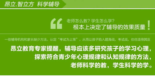 上海昂立智立方教育初一數(shù)學(xué)英語課外補(bǔ)習(xí)收費(fèi)標(biāo)準(zhǔn)及教育咨詢