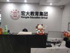 北京宏大助業教育咨詢 引領職業規劃新風向，助力個人與企業共贏發展