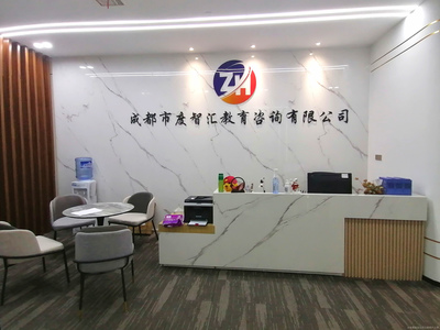 度智匯教育咨詢 為成都學子量身打造的智慧成長伙伴