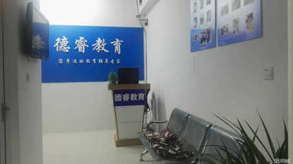 徐州德睿教育咨詢 專業教育咨詢的力量與價值