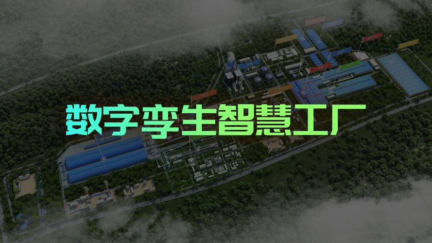 數(shù)字孿生驅(qū)動(dòng)未來 濰坊工業(yè)互聯(lián)網(wǎng)可視化技術(shù)賦能新型工業(yè)化智能制造